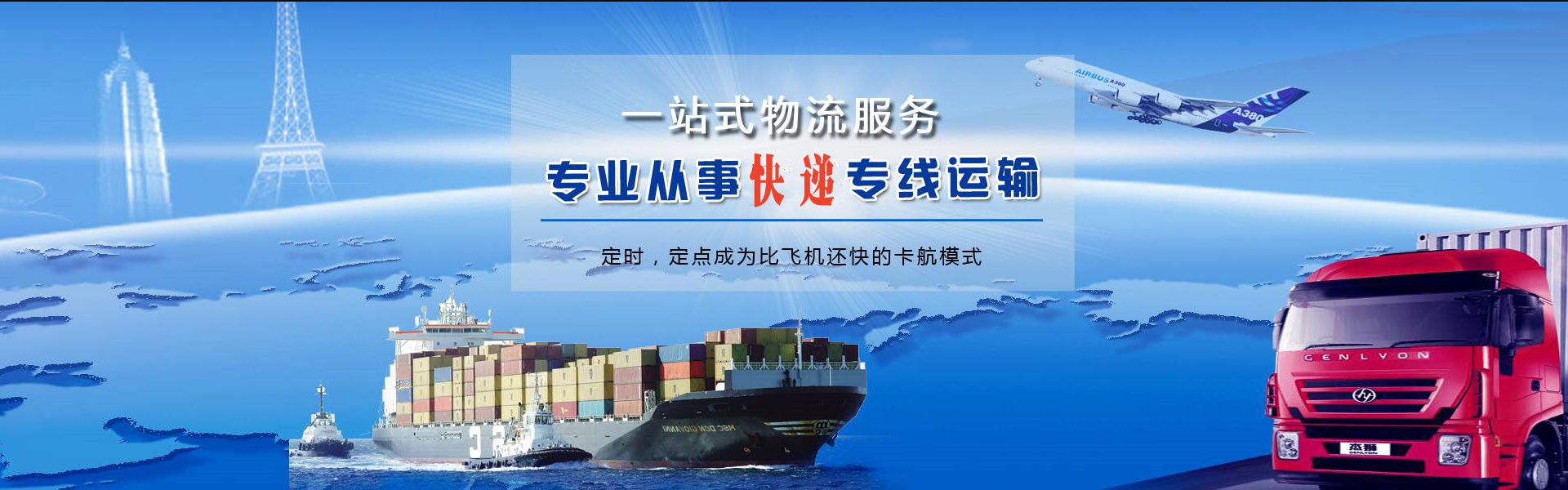 肥东到罗马尼亚物流公司-肥东至罗马尼亚物流专线-肥东空运到罗马尼亚-优时通物流有限公司